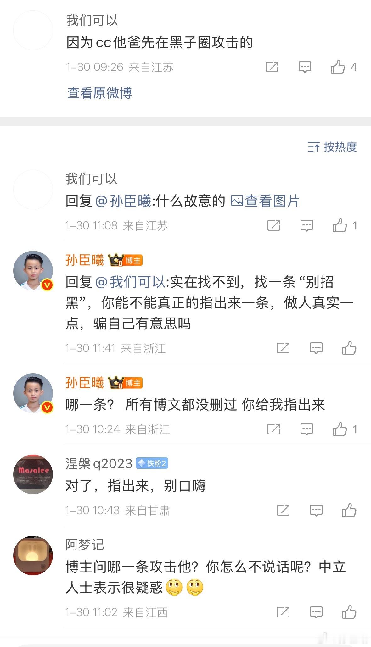 这就是宗J人迷，无理取闹故意抹黑的来源都是仅仅是他们信奉主人的针对，他们就去咬.