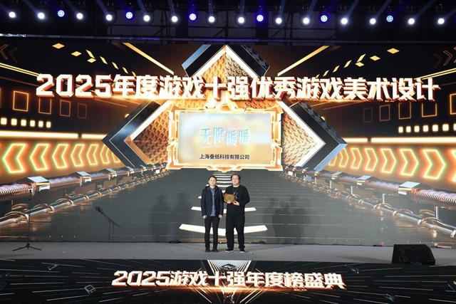 十强占“六强”, 2025游戏十强年度榜揭晓, 上海游戏大放异彩