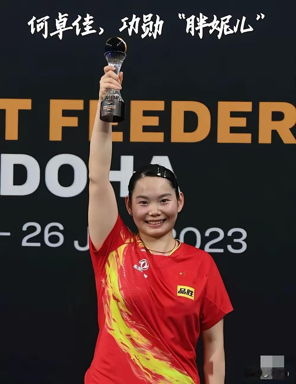 家人们，谁懂啊！莎莎长期陪练手何卓佳，大年初一就一个人飞往波兰，去参加乒乓球联