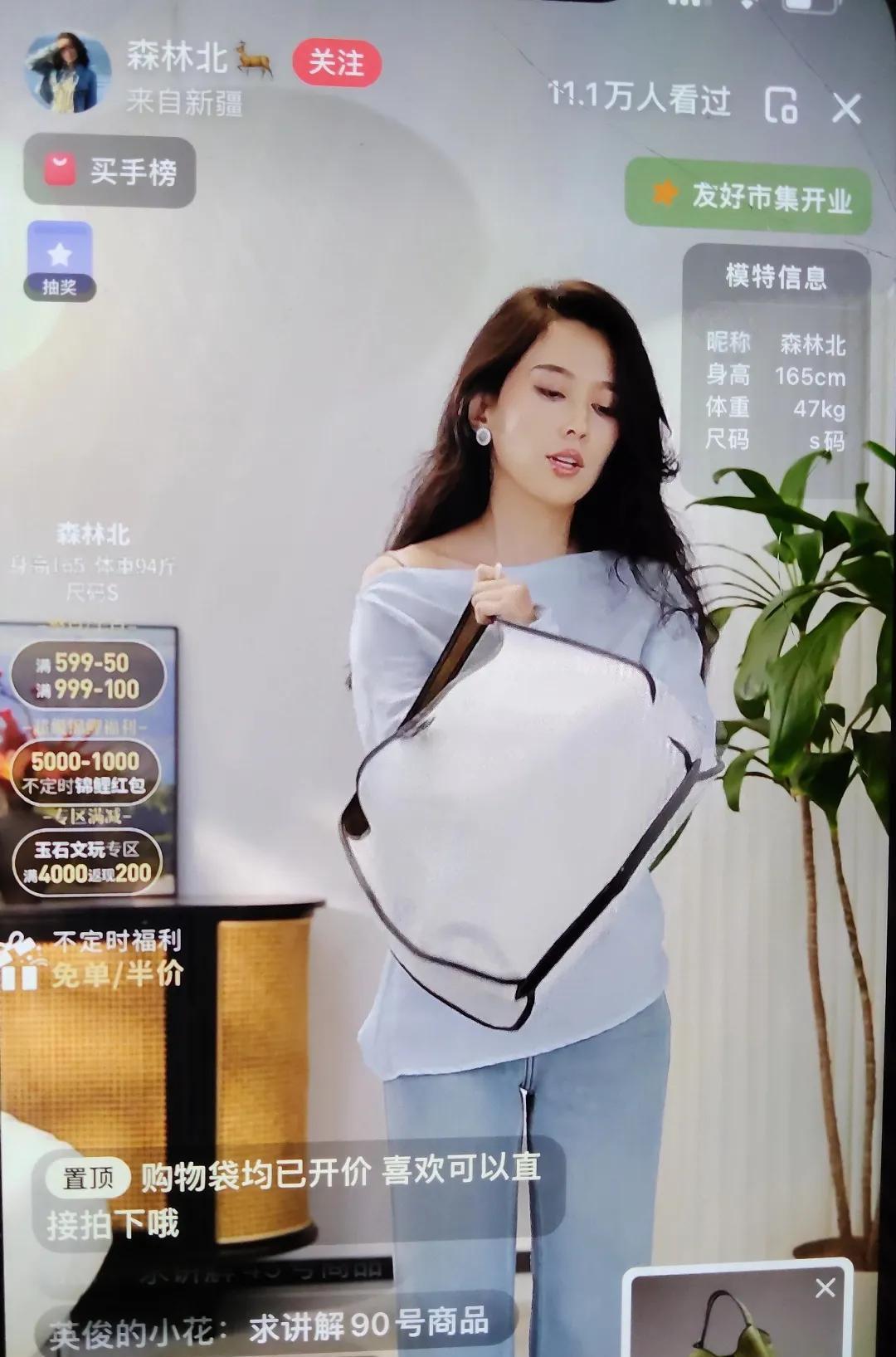 森林北，直播事故太尴尬了！今天意外刷到了汪峰新女友森林北，她因为与汪峰谈恋爱得