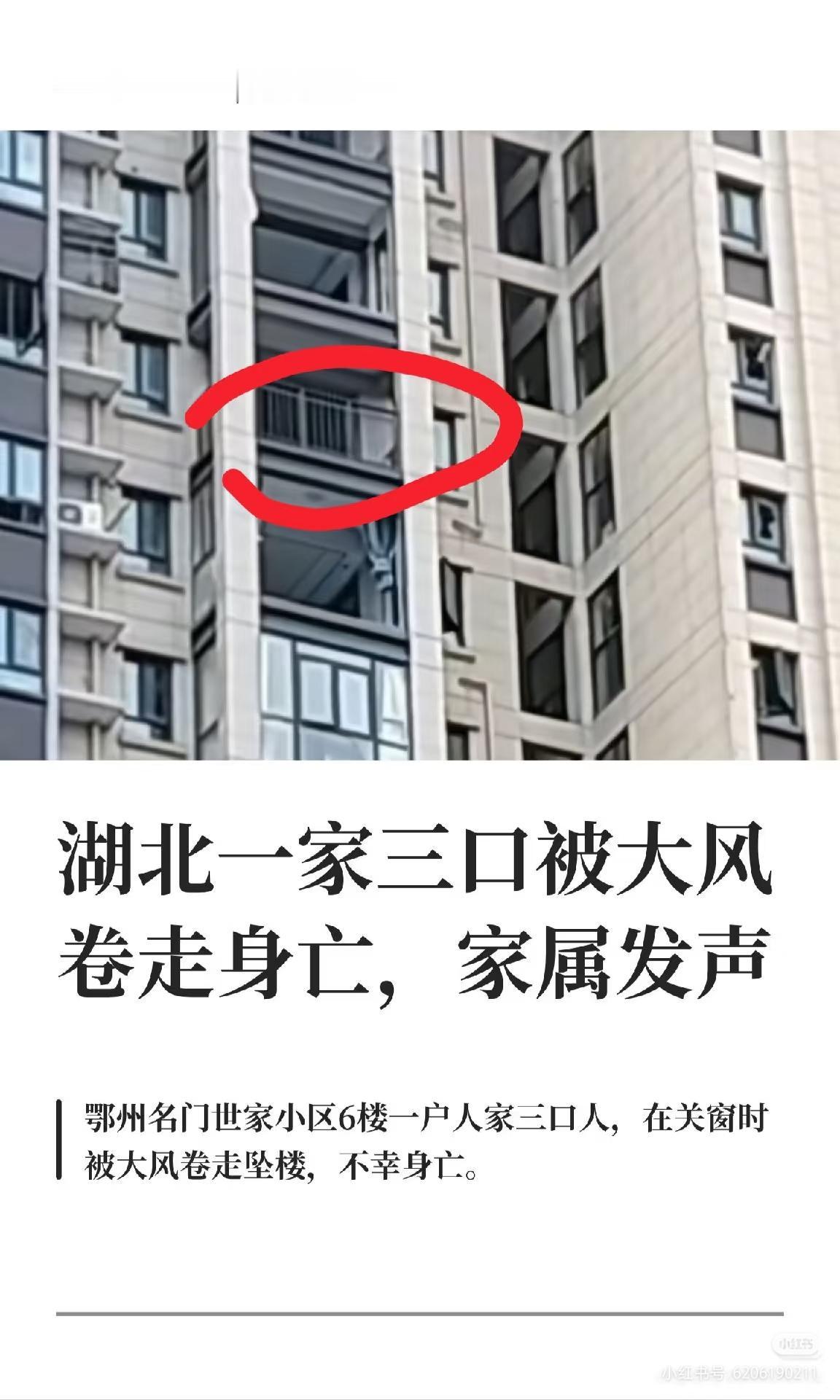 看到湖北一家三口被大风卷走的新闻，心里确实有些难受。让我默默做了三个决定！第