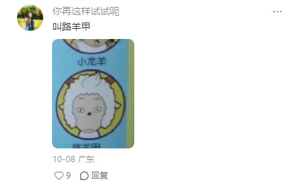 中间这只羊叫什么有人知道吗？