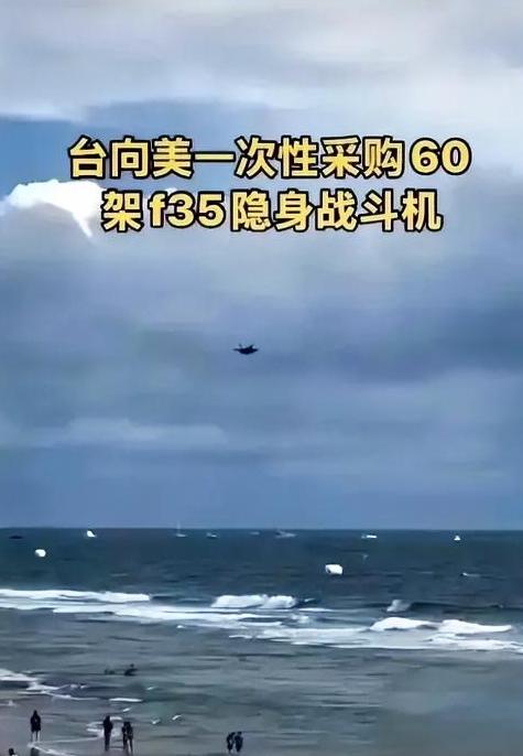 110亿军火闯台海美军百架F35撑腰中国反制让长荣栽大跟头一艘满载美制