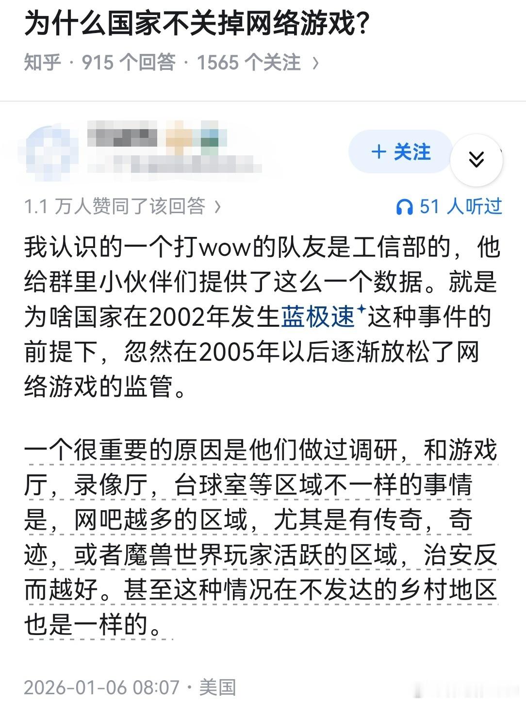 光在网络世界惹事儿了