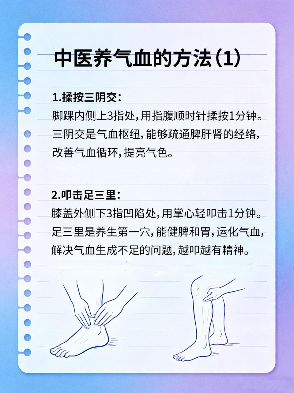 中医不外传养身法，每天5分钟，气血慢慢回来气血不足太折磨人！脸黄、乏力、手脚凉