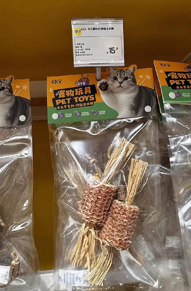 今天刷到个宠物玩具，就两片玉米叶用玉米芯串起来，竟然敢卖15块！这玩意儿在咱农村