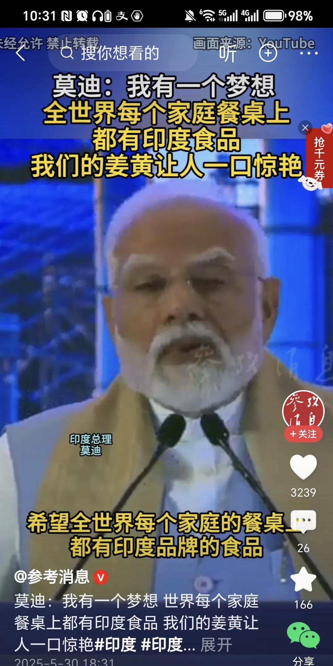这次大家误会莫迪了，这次我站莫迪！莫迪说的全世界每家每户餐桌上都有印度食品并不
