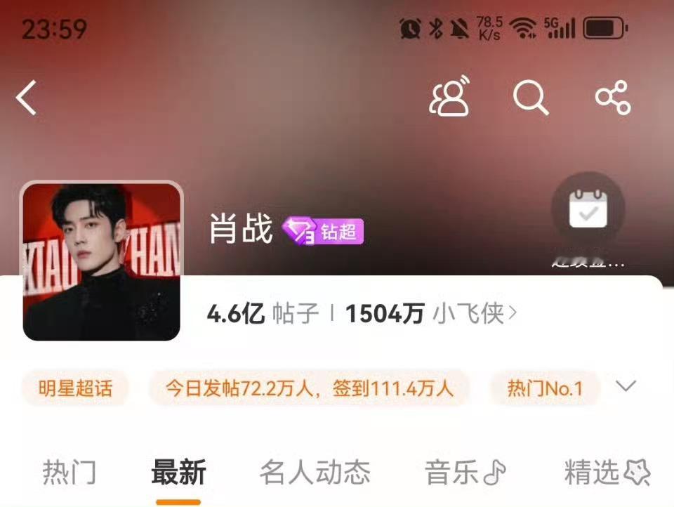 老爬就是宠新爬，肖战新粉想看百万签到，老粉就安排上了肖战超话签到人数100万