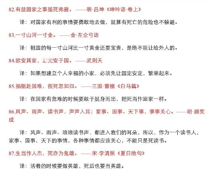 【国学知识】中国古代百句经典名言，留着教孩子