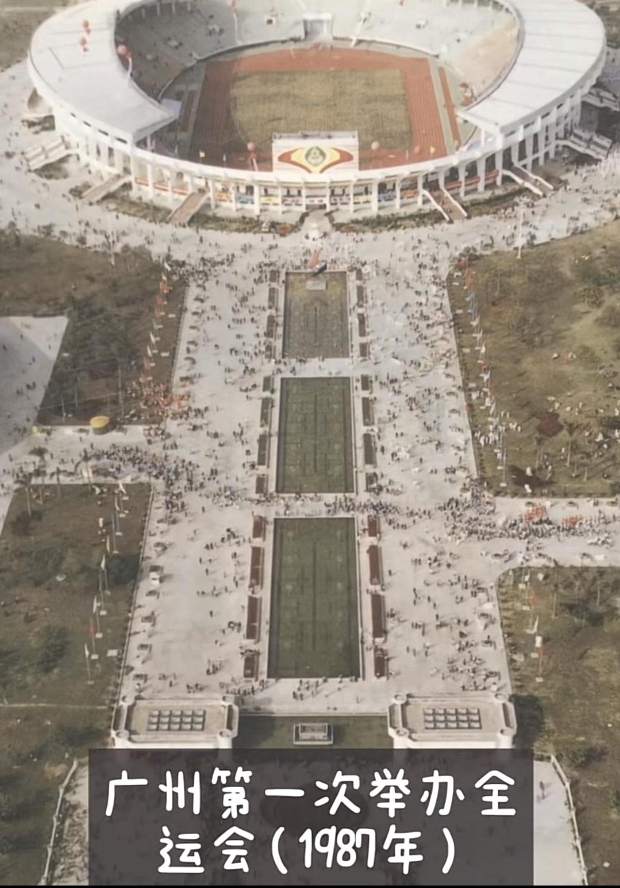 广州算得上很威水的了！除了北京，广州是唯一主办过三次全运会的城市(第6、9、1