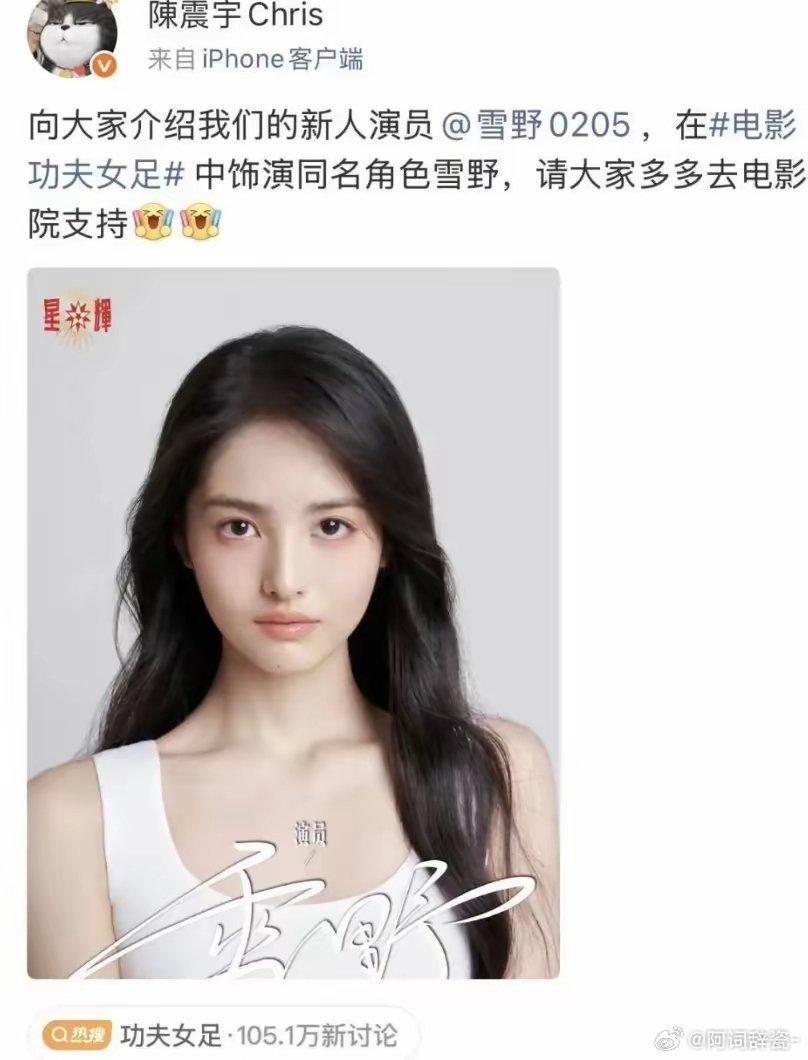 又一批星女郎诞生！除了热巴和张小斐，她们同样抢眼！