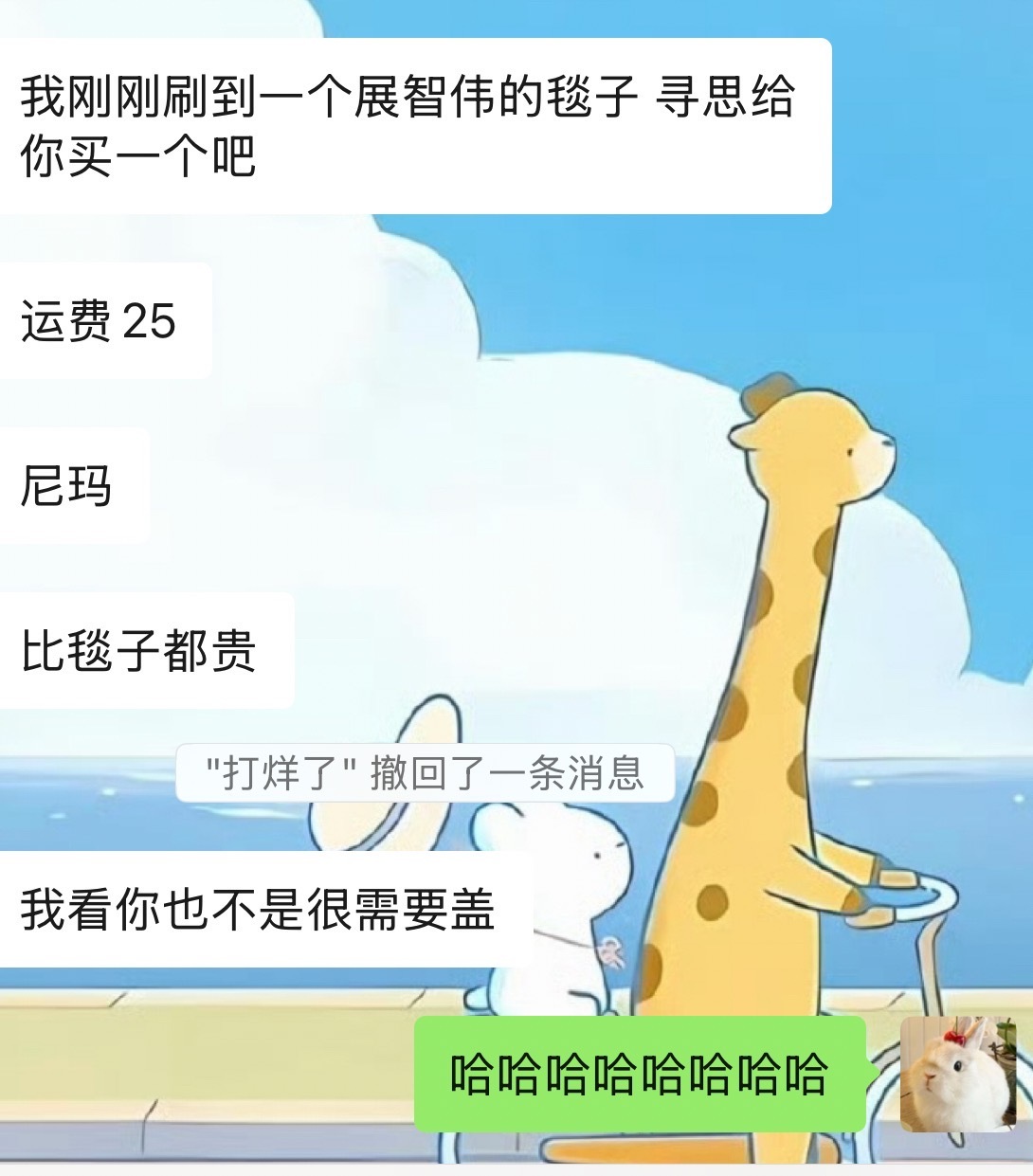 我气哭了