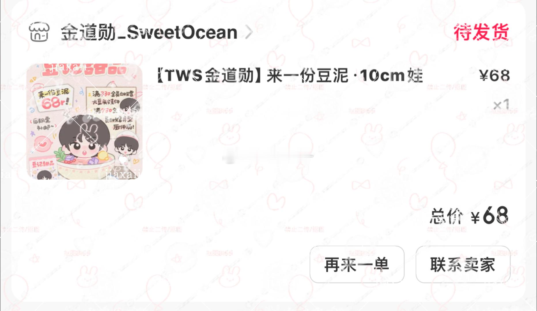 金道勋DoHoon宝贝回家