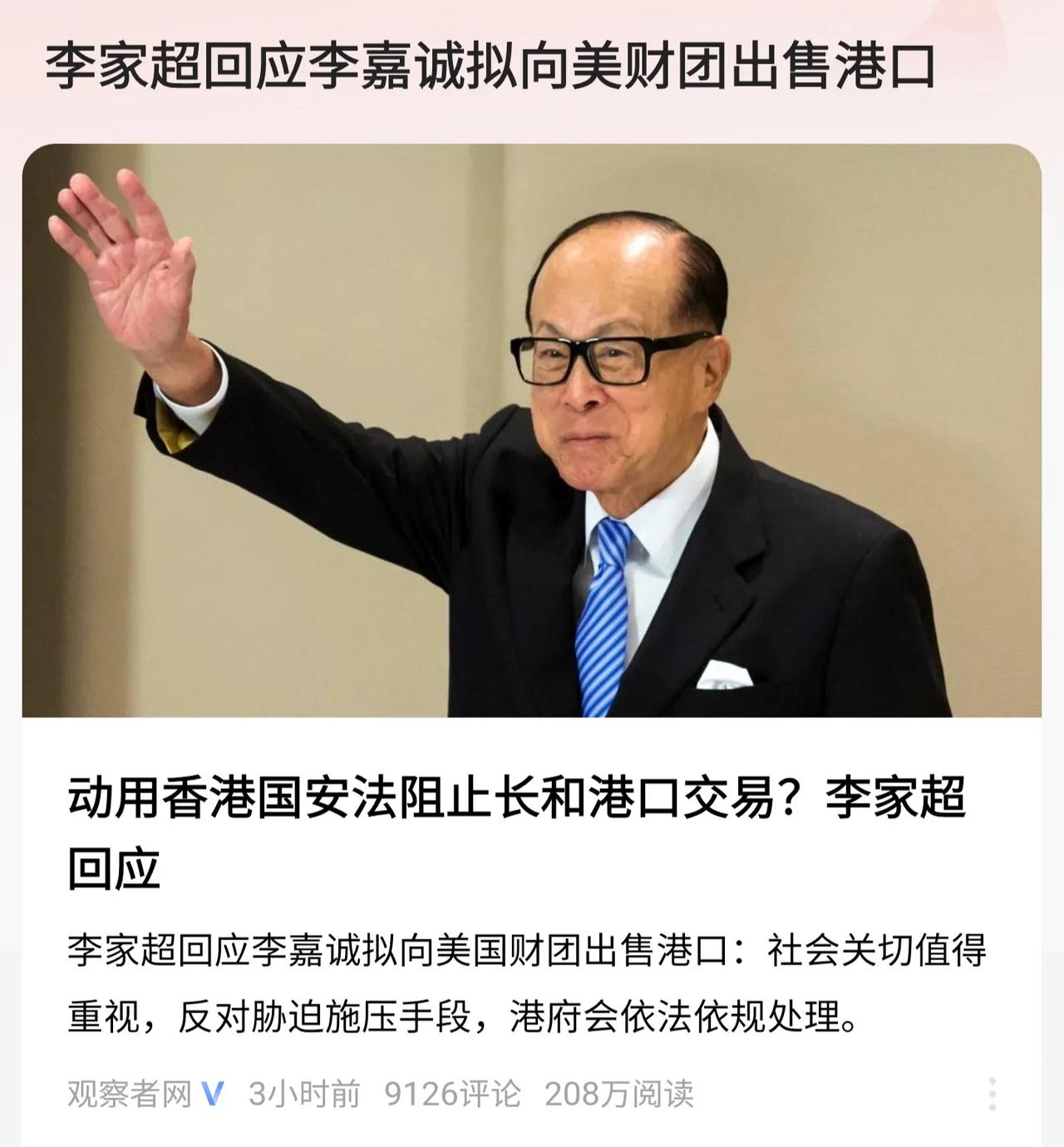 李嘉诚出售的43个港口最迟将于4月2日之前签约最终文件，仅剩半个月窗口期了，时间