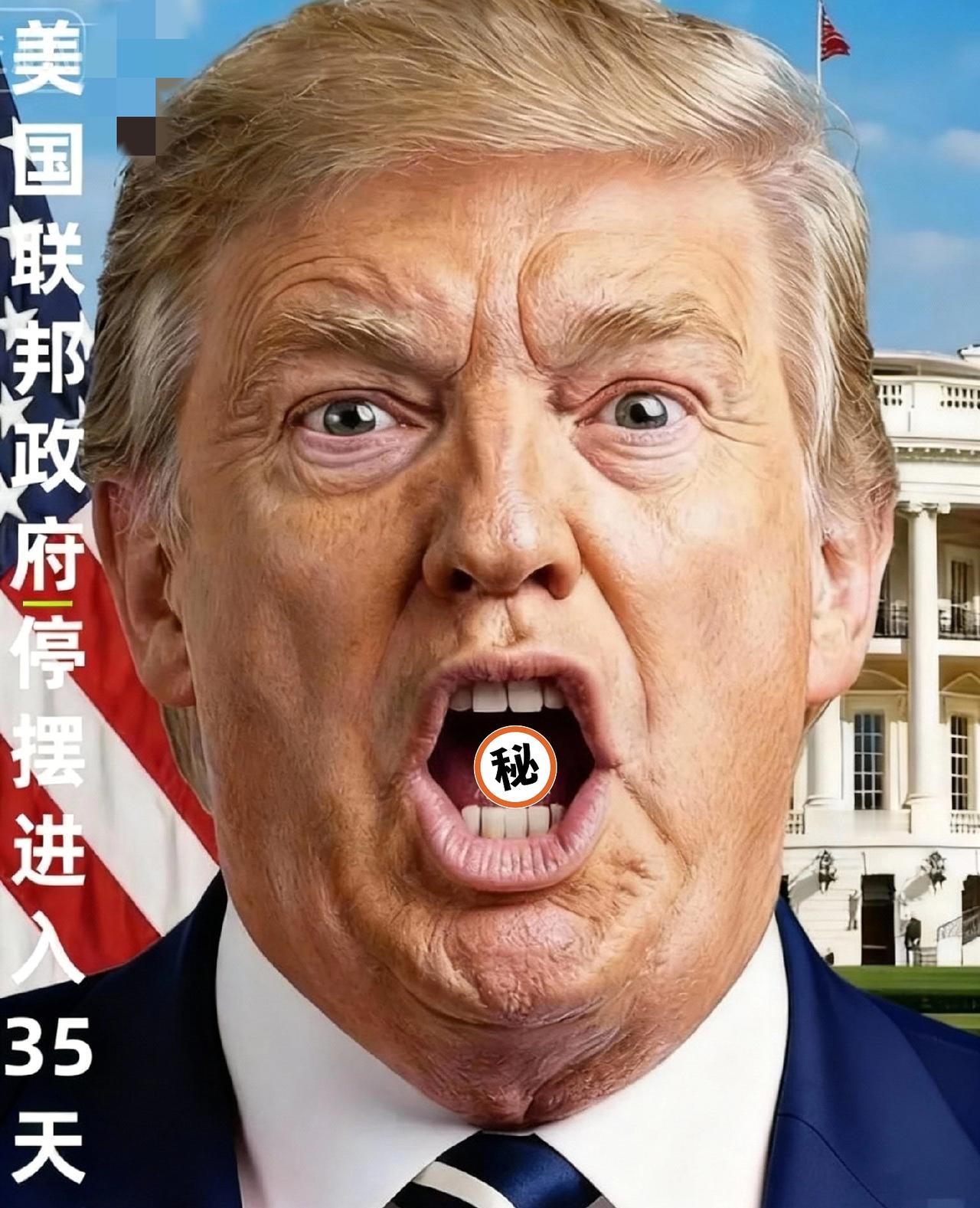 快讯!快讯！美国联邦政府宣布11月4日，美国联邦政府“停摆”满35天，追