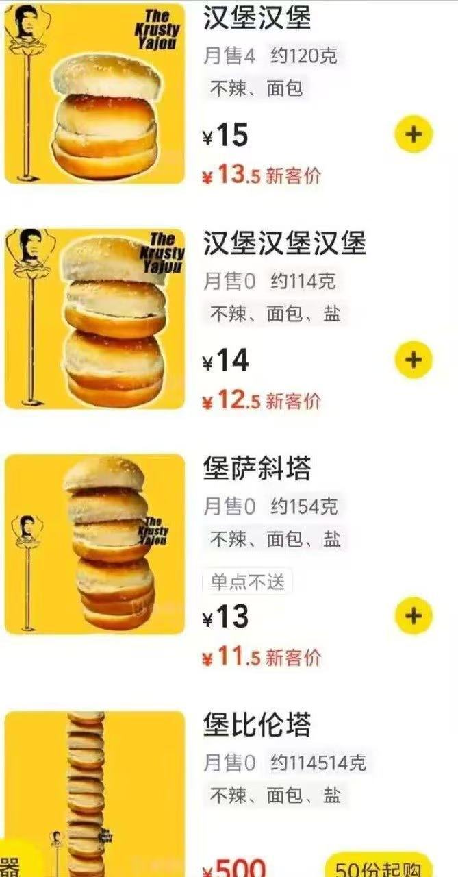 汉堡汉堡汉堡​​​