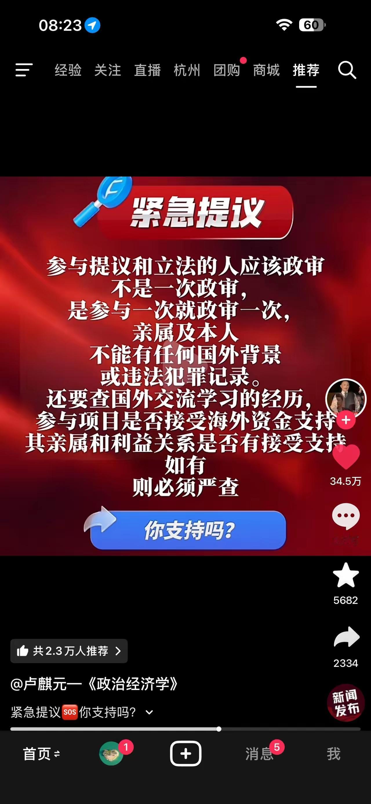 卢麒元针对政策间谍发表意见这个是多数人支持的，你这些提案的，没有中国国籍，或者