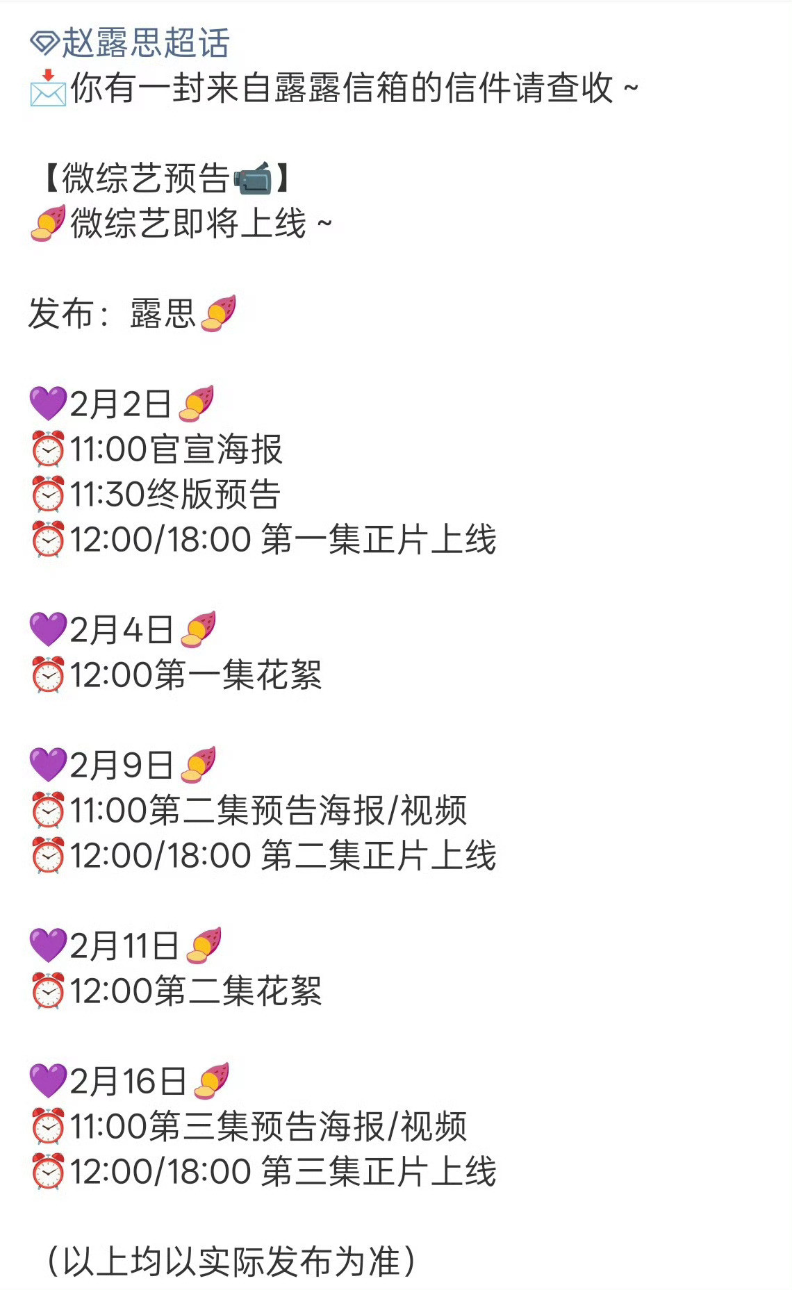 赵露思又拍新综艺了~