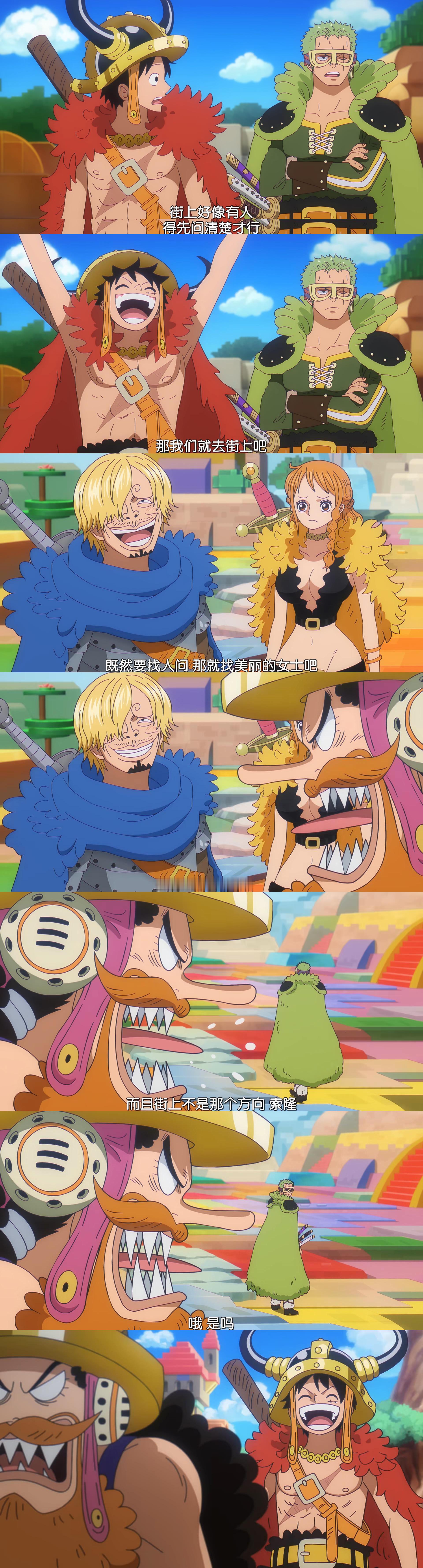 海贼王海贼王海贼王1157话乌索普：一个个的都不让人省心