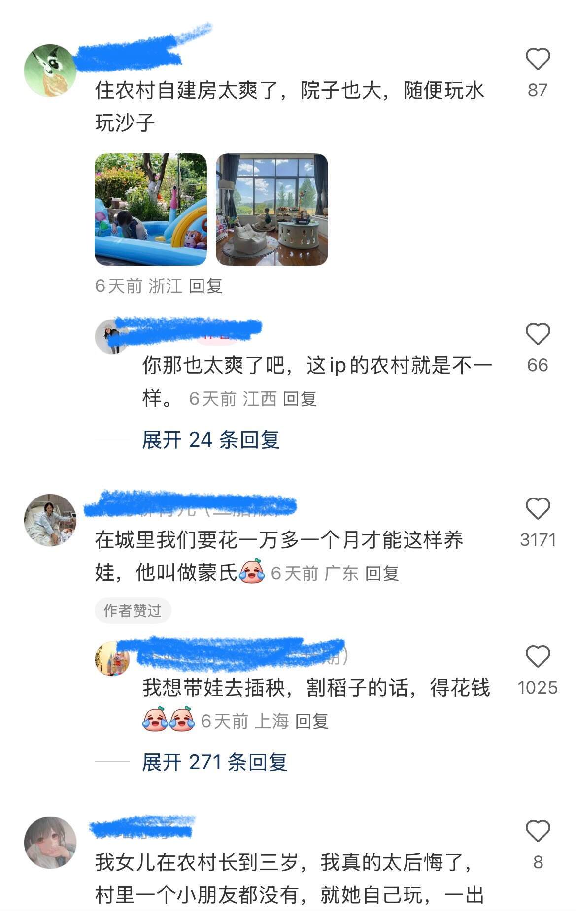看得我都想把我娃送到乡下了！