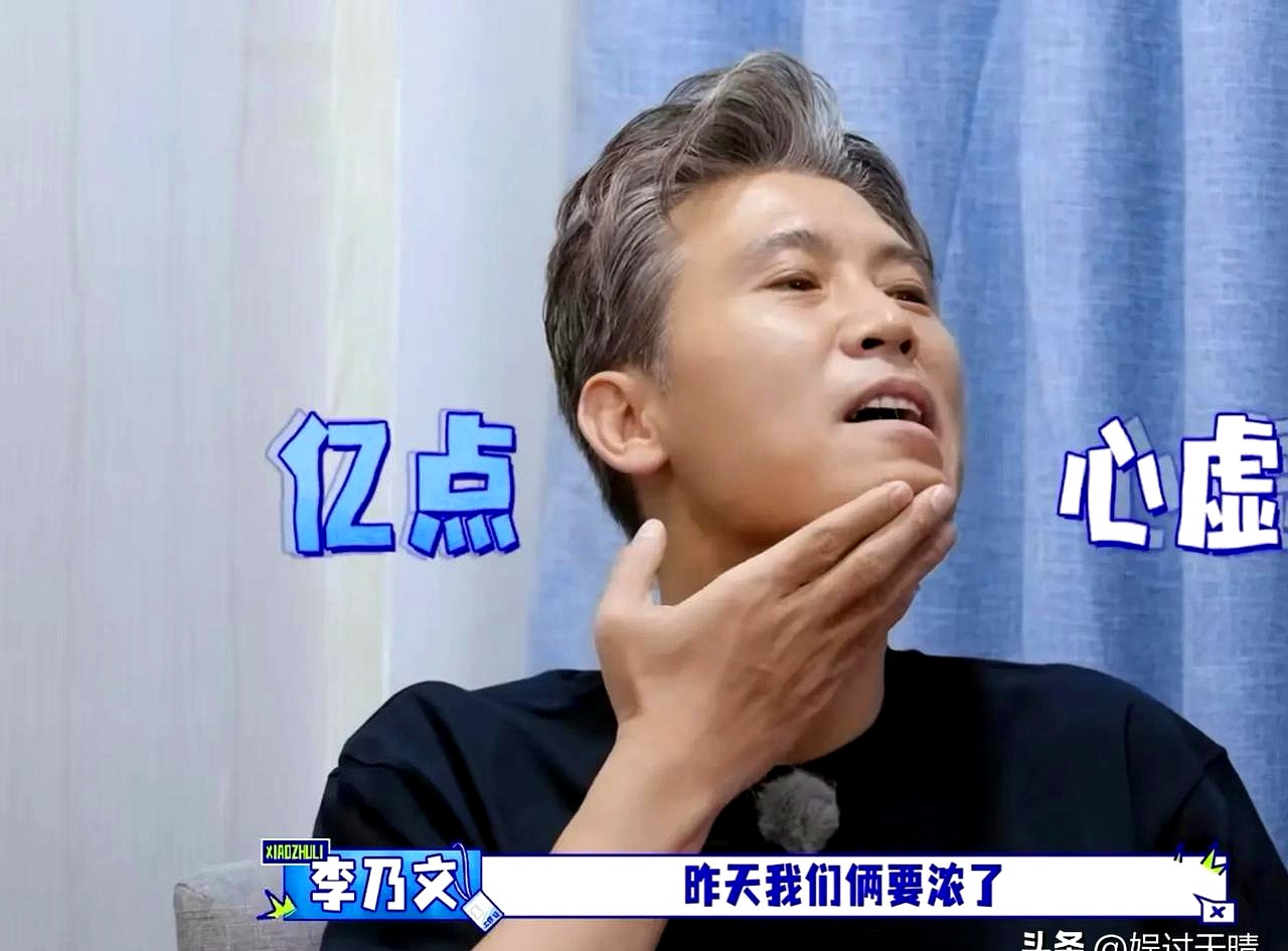 陈哲远给李乃文转了400块经费，李乃文一天花了395，午饭220，买咖啡131。陈哲远当场急了，质问
