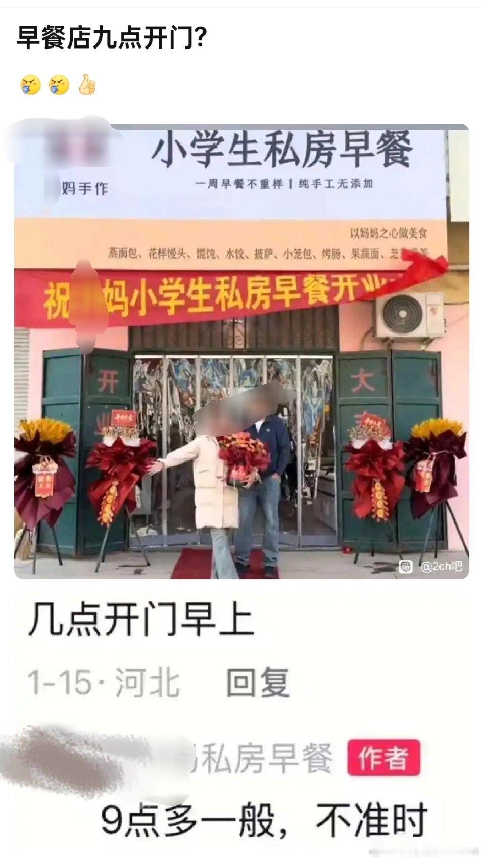 私房早餐店9点开门，宝妈手作