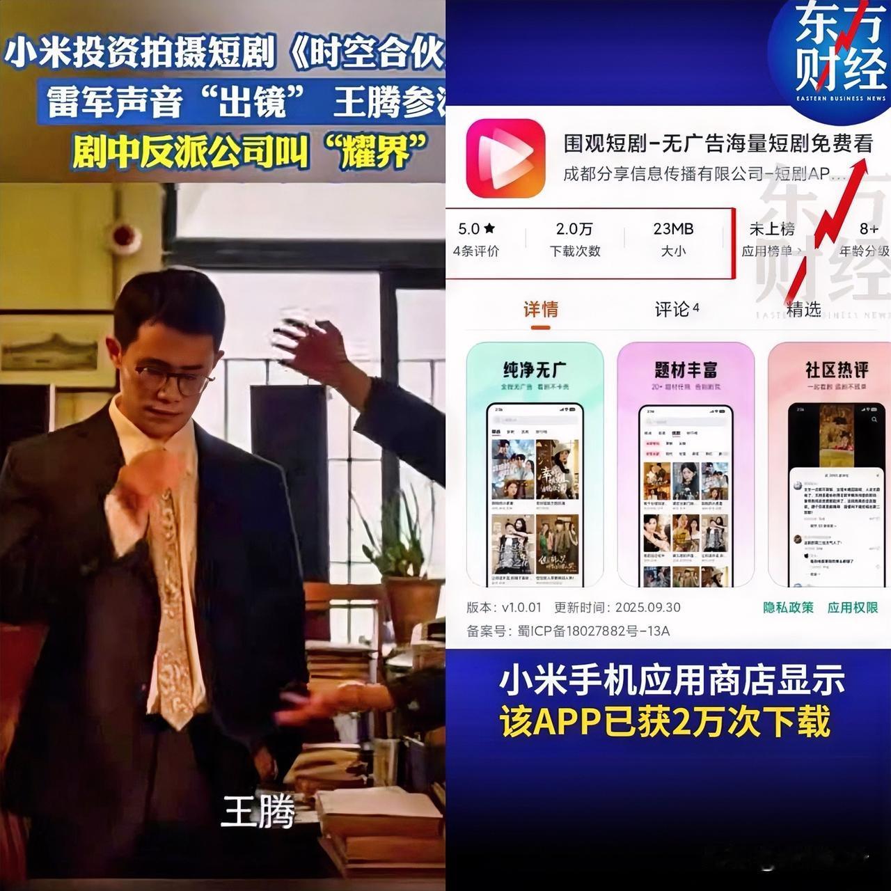 真没想到，压垮小米股价的最后一根稻草不是交通事故，不是销量，而是小米要进军