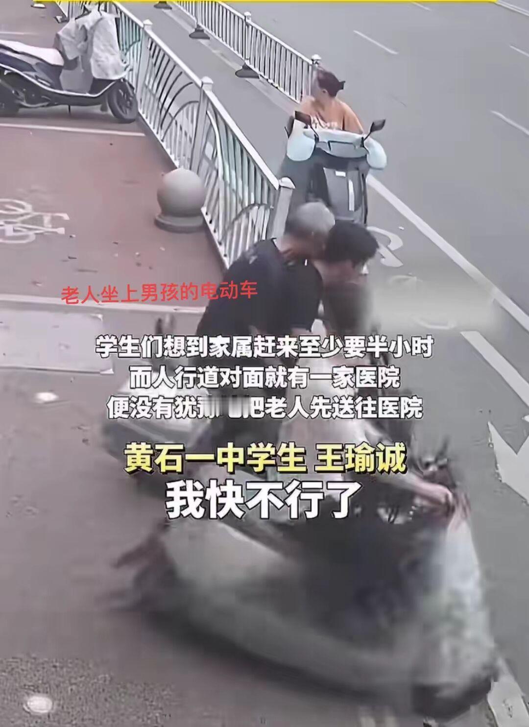 “不怕被讹吗？”6月18日，湖北黄石，74岁老人街边借高中生手机联系家人，谁料，