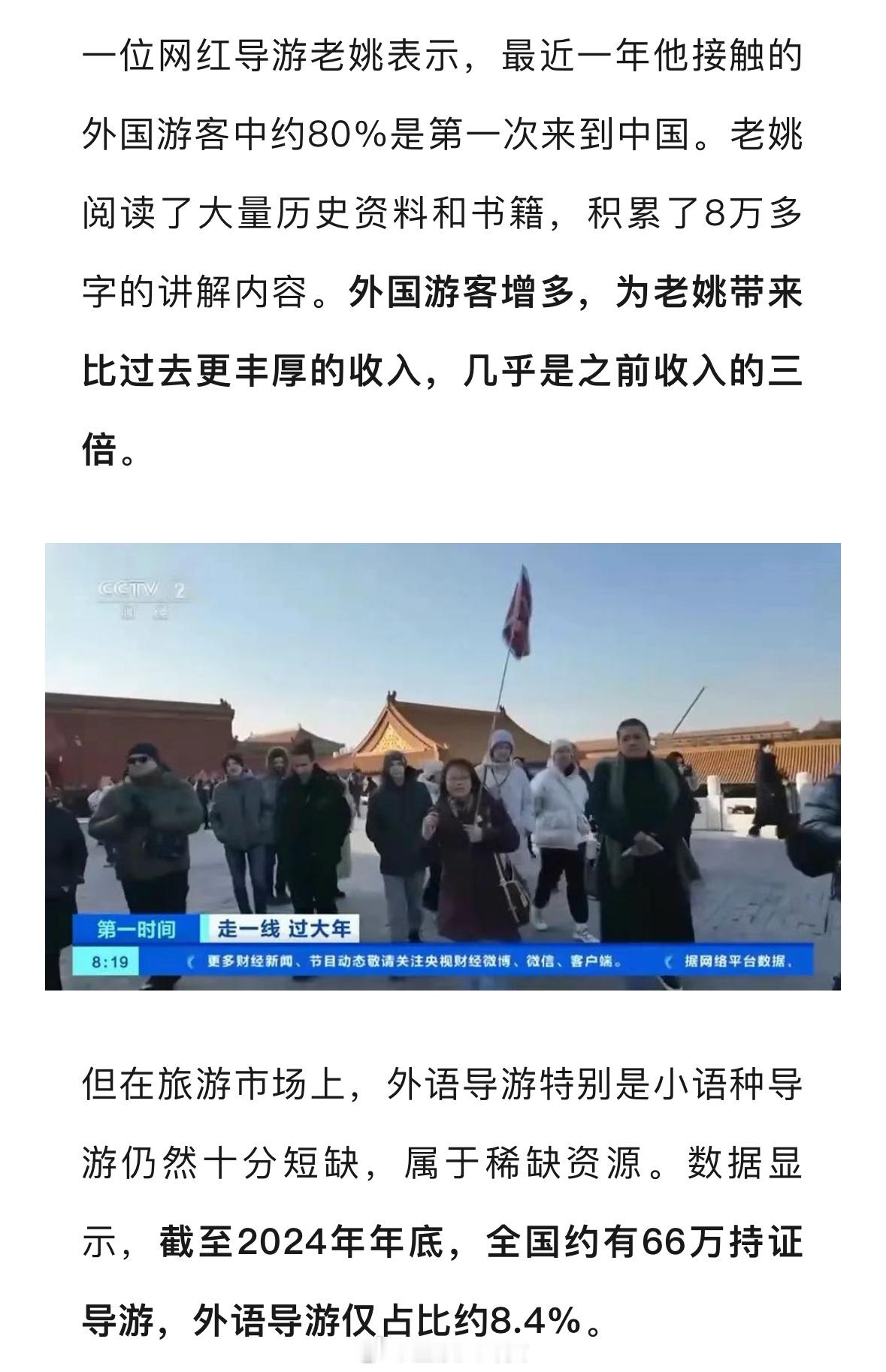 收入是之前的3倍！这一行业很缺人[并不简单]