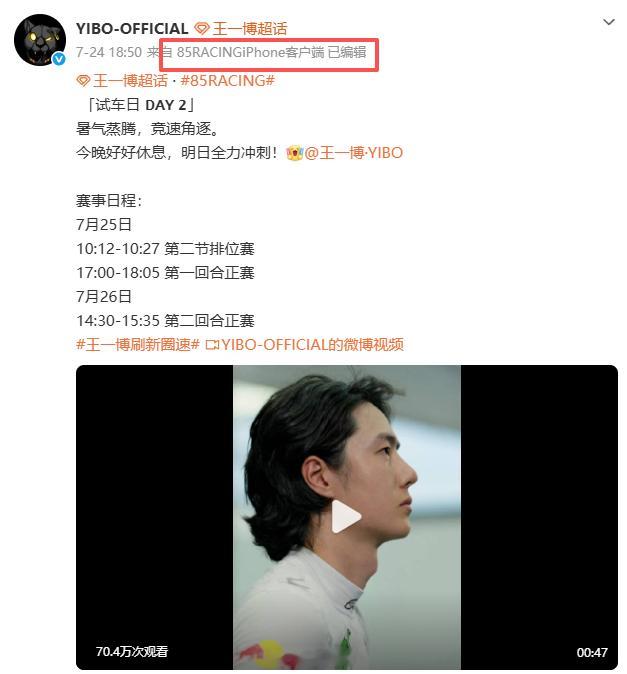 王一博浪漫疯子王一博工作室改后缀王一博好细节啊，一直惦记冒雨应援的摩托姐姐，工