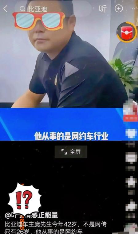 比亚迪4S店狂吃两百多顿的庞先生，身份终于实锤了！我就说嘛，普通上班族谁有那