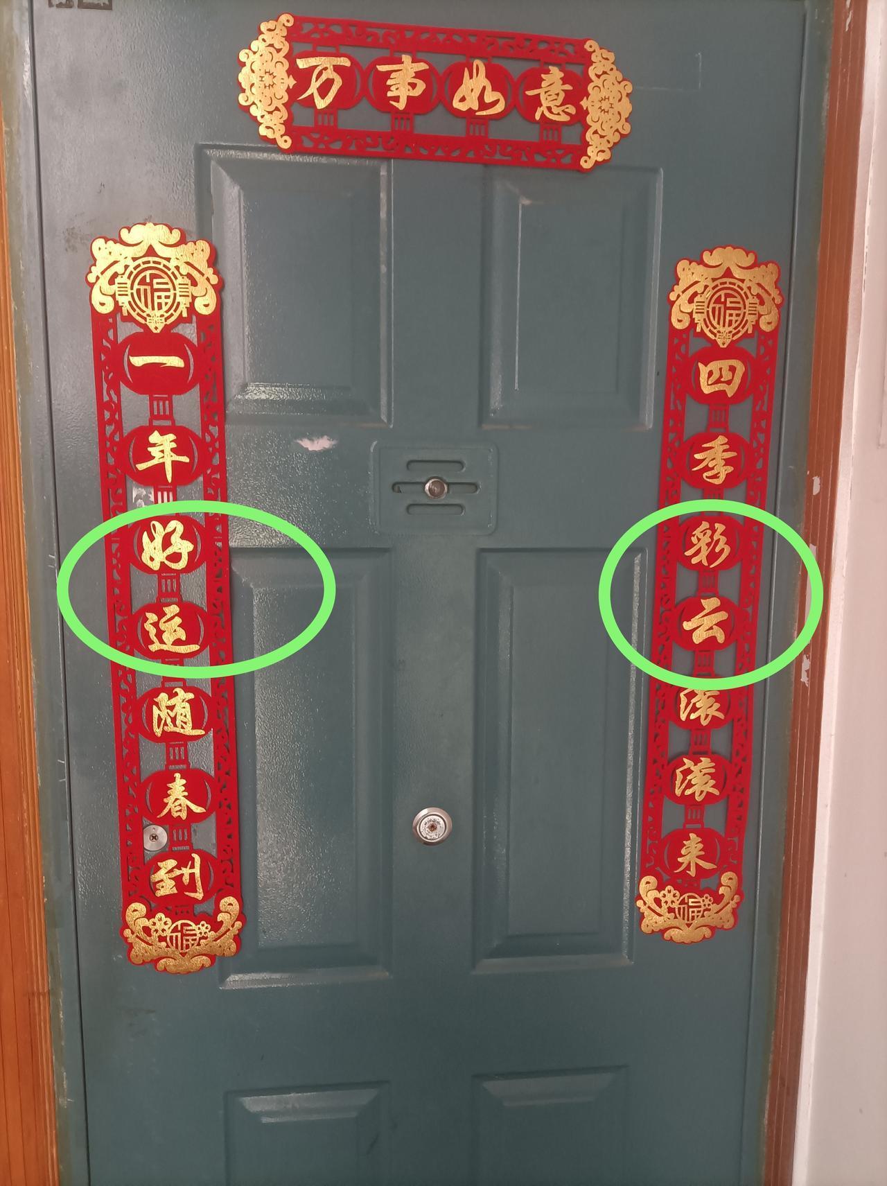 春节看到有户人家贴出这样的一副有意思的对联。上联是：一年好运随春到，下