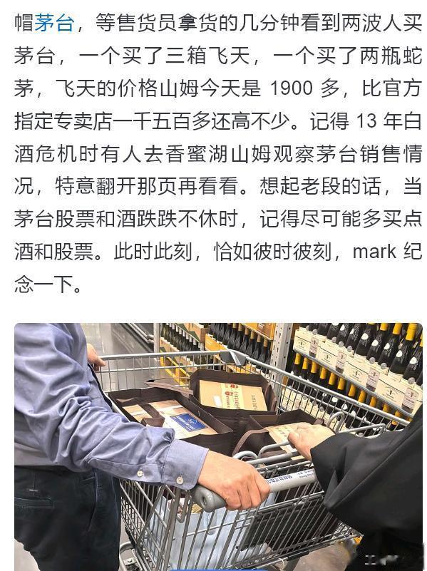 拼多多破防了: 1399元茅台被质疑, 山姆1900元茅台被大量下单