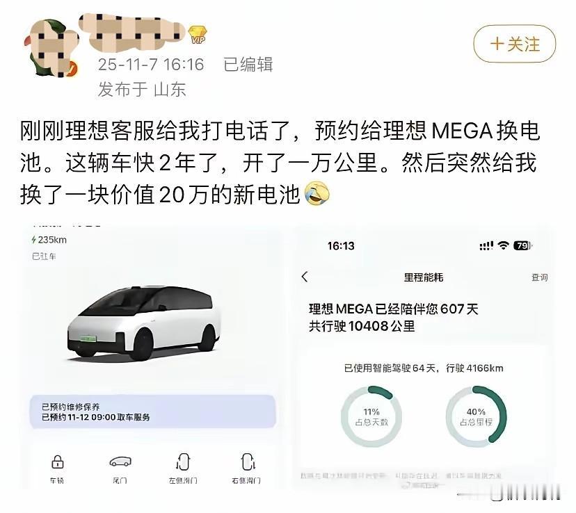 什么服务？车开两年的理想MEGA车主收到厂家换电池的通知！有理想MEGA的车