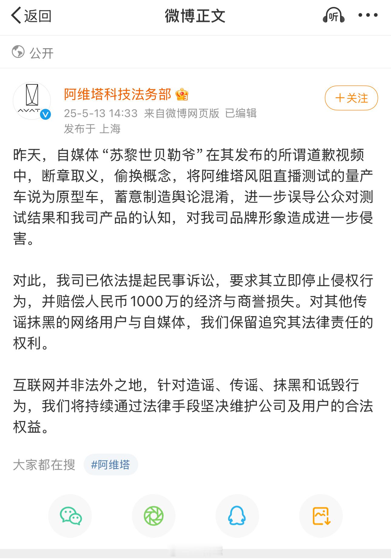 阿维塔再发声为什么一定要让苏黎世贝勒付出代价，他损害的不止是阿维塔品牌，而是在商