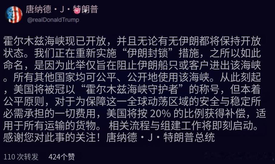 7月13号晚上，特朗普在个人社交媒体上发文，宣告了对于伊朗政策的重大调整。不仅恢