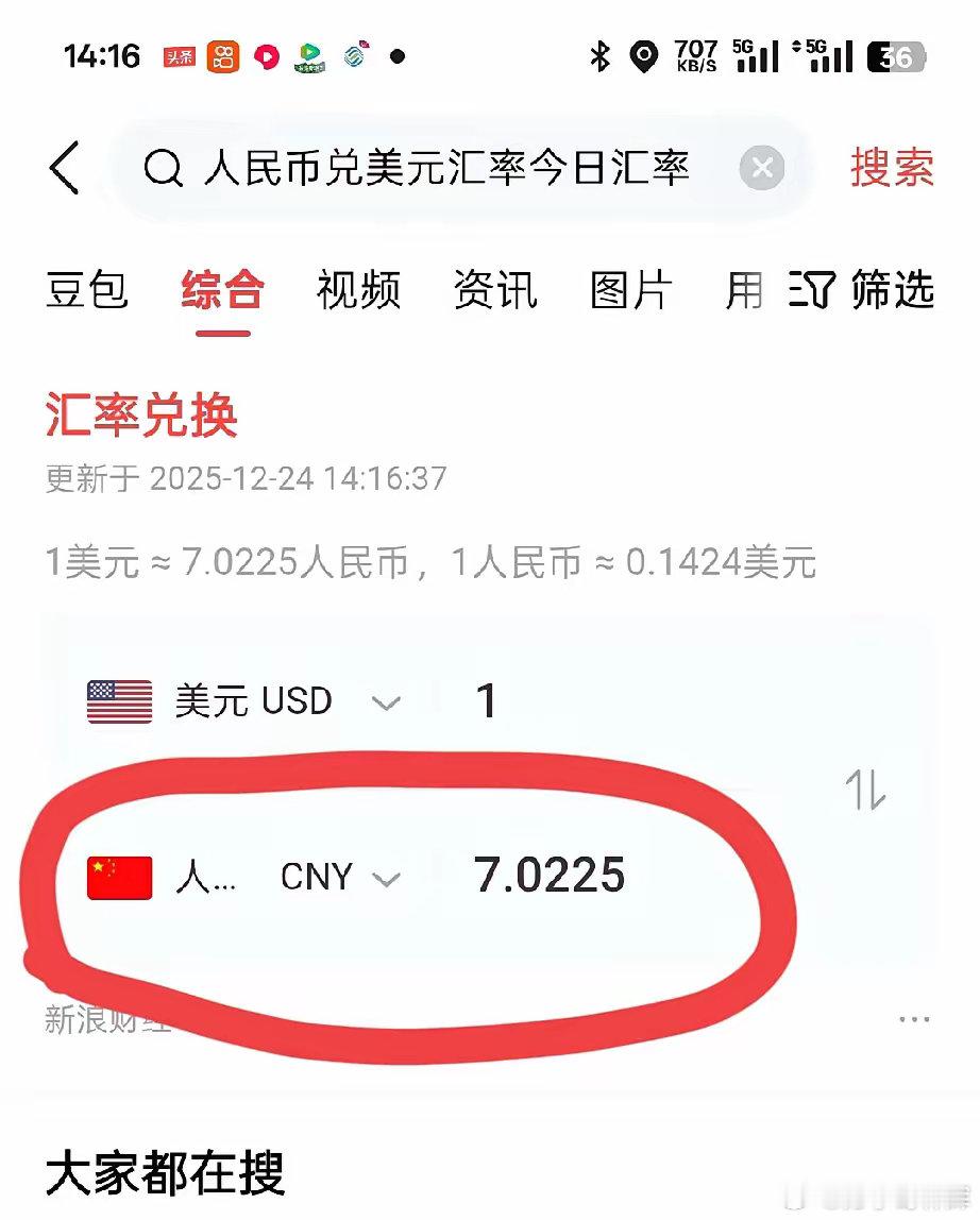 好多人说人民币涨太快了也不好！能有什么不好的？中国去年GDP总量为134.9万亿