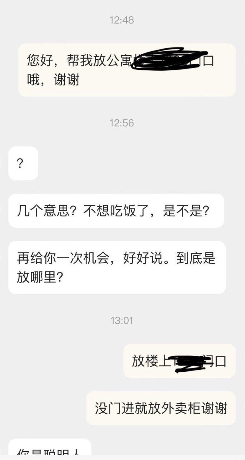 这种外卖员送的我都不敢吃….​