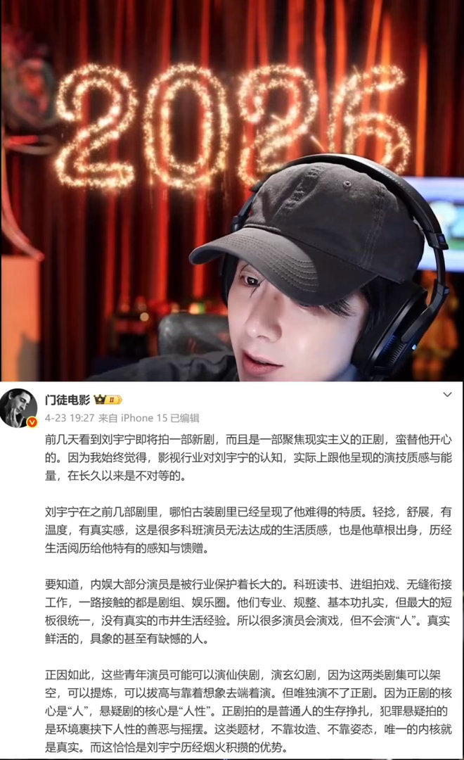 刘宇宁在直播间念红稿刘宇宁读自己红稿内娱第一人吧......