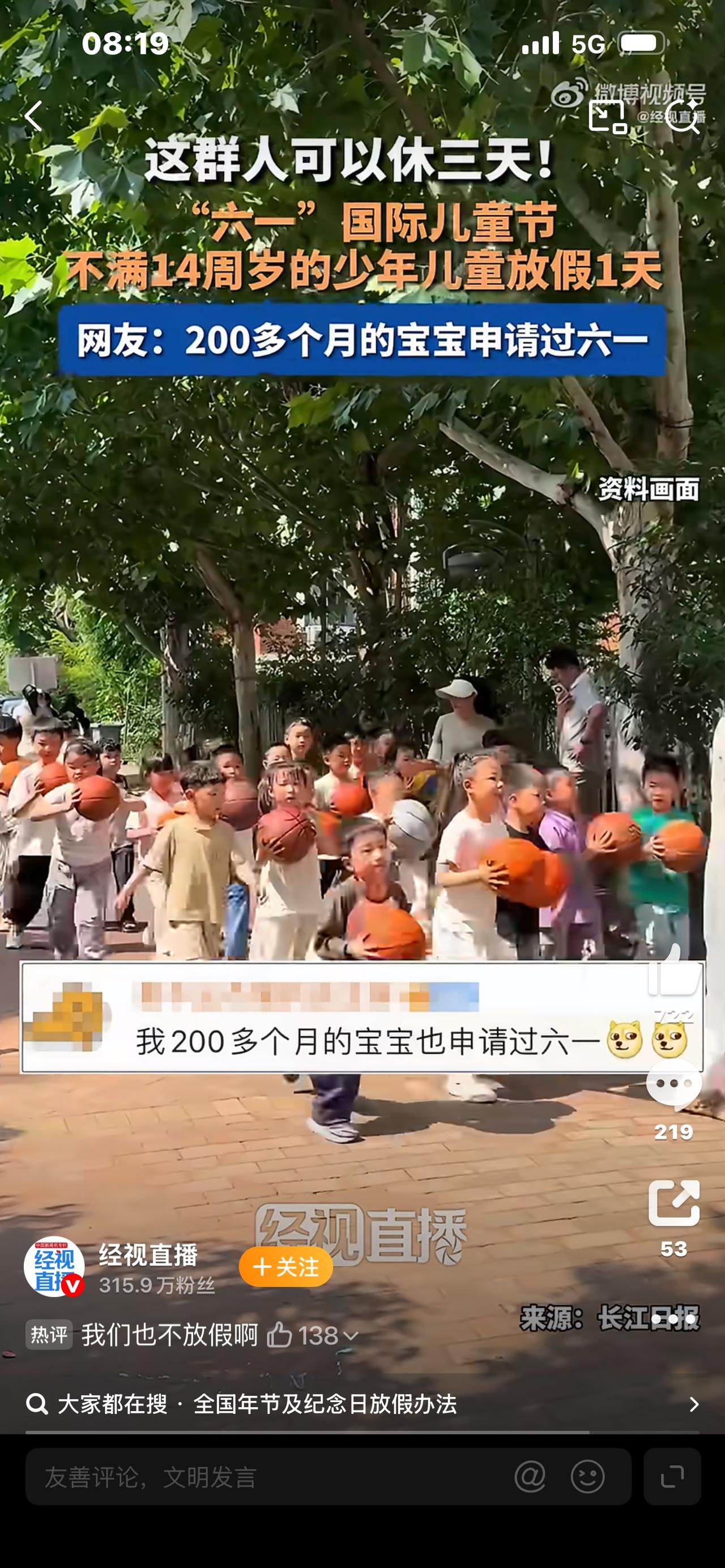 喜提三天小长假！14岁以下孩子集体放假，家长几家欢喜几家愁最近一条消息刷遍家