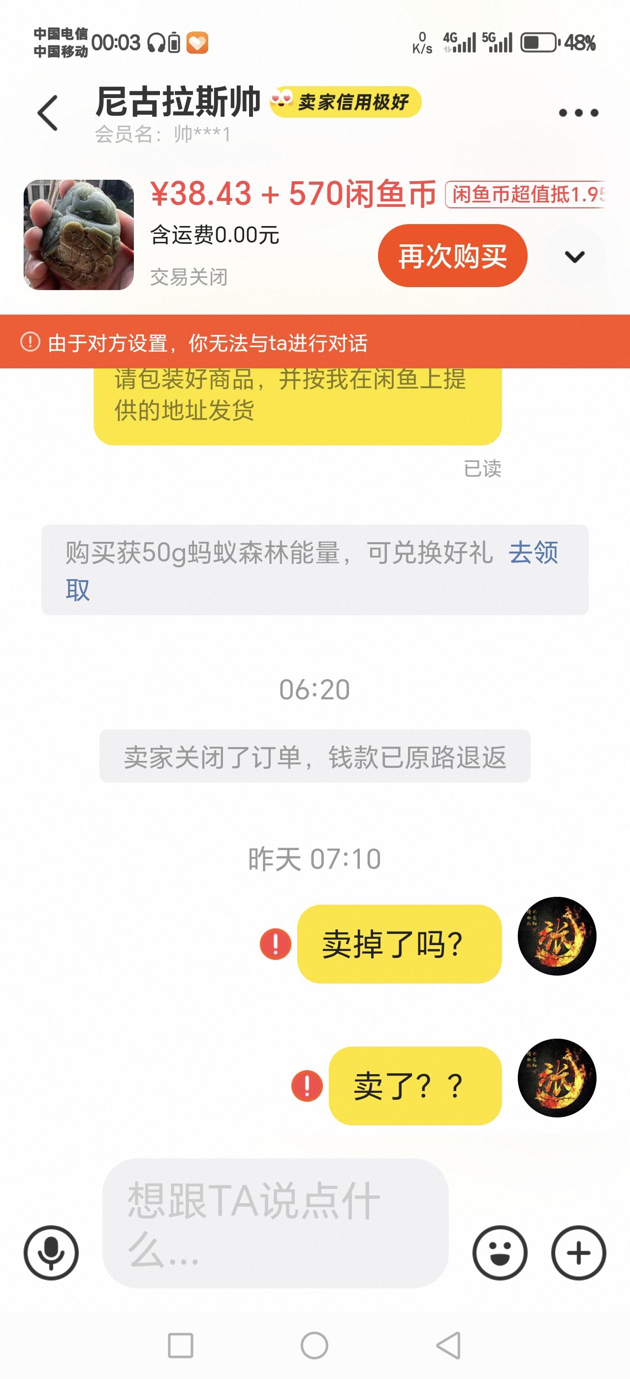 闲鱼是淘宝旗下的，骗子太多了，昨晚夜班没事浏览闲鱼，看中了一个物件，价格39，看
