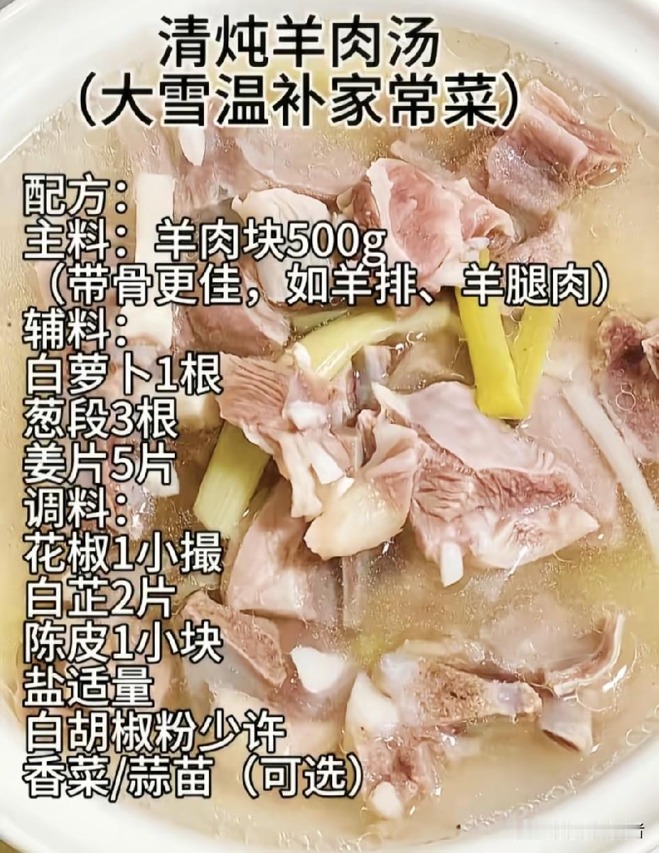 大家炖羊汤时最喜欢用哪种香料呢?羊汤香料秘籍，性价比之选大揭秘羊汤，那可是