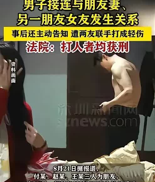 “关系太乱了！”甘肃宕昌，一名男子，瞒着好友1，与好友1的妻子偷偷有了不正当关系