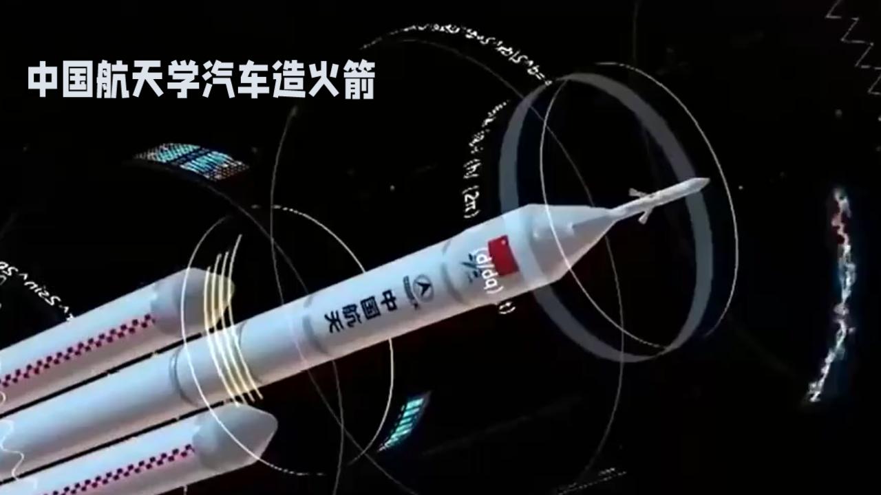 中国航天学汽车造火箭？有人说这是降维打击，也有人担心会“丢了精度”当中国航
