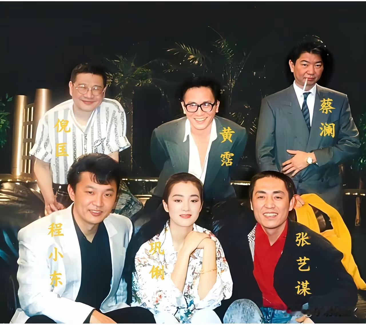 1990年这张巩俐、张艺谋、程小东和倪匡、黄霑、蔡澜的合影太珍贵了。那时25岁的