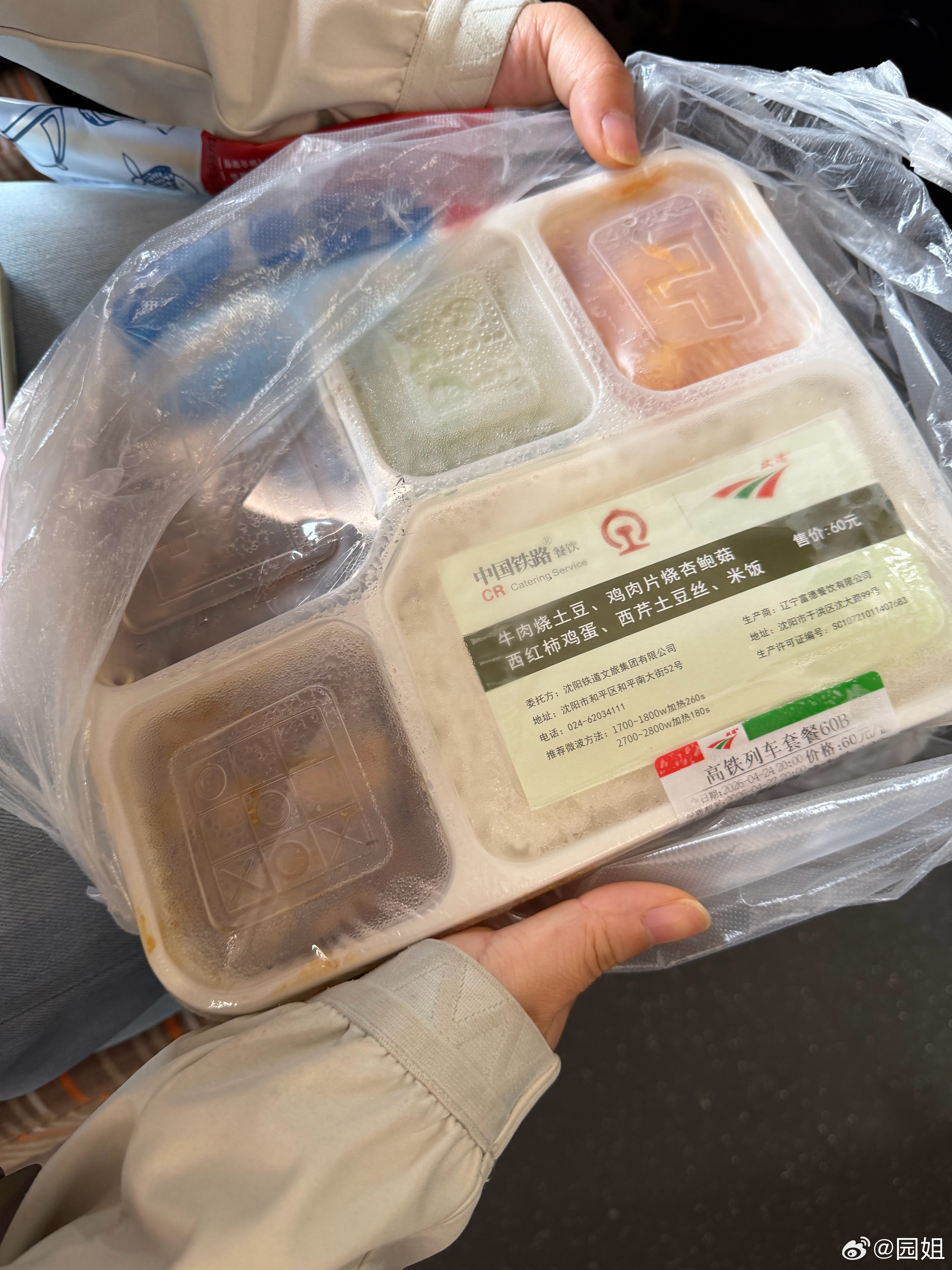 在高铁上买盒饭，告诉我没有便宜的只有60的，没办法只能买了，结果给的方便袋还是用