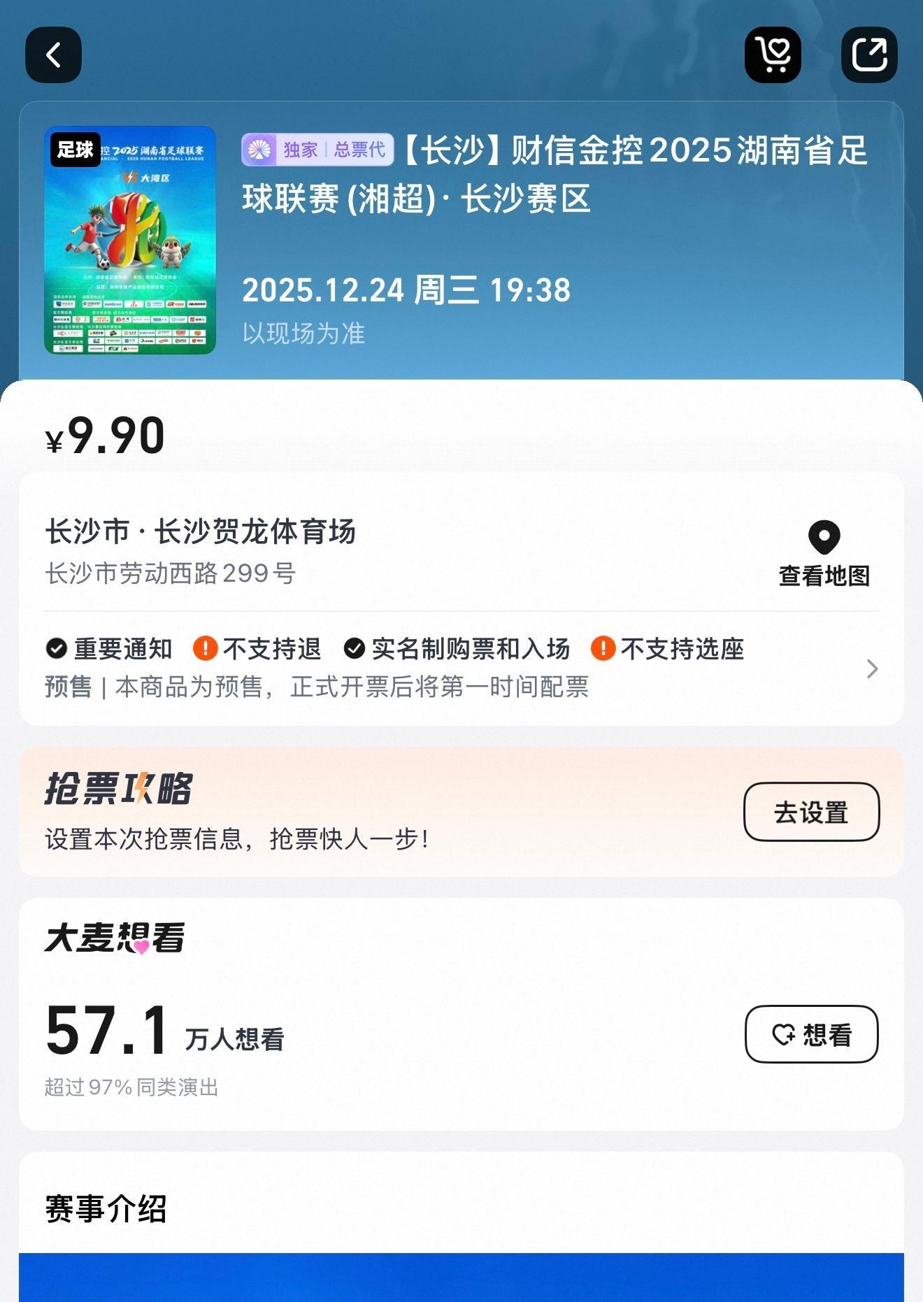 “真假”省会之“争”，它来了