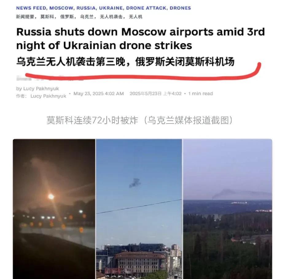 乌克兰的逆袭：莫斯科连续三日遭受无人机袭击，俄罗斯面临严峻挑战！