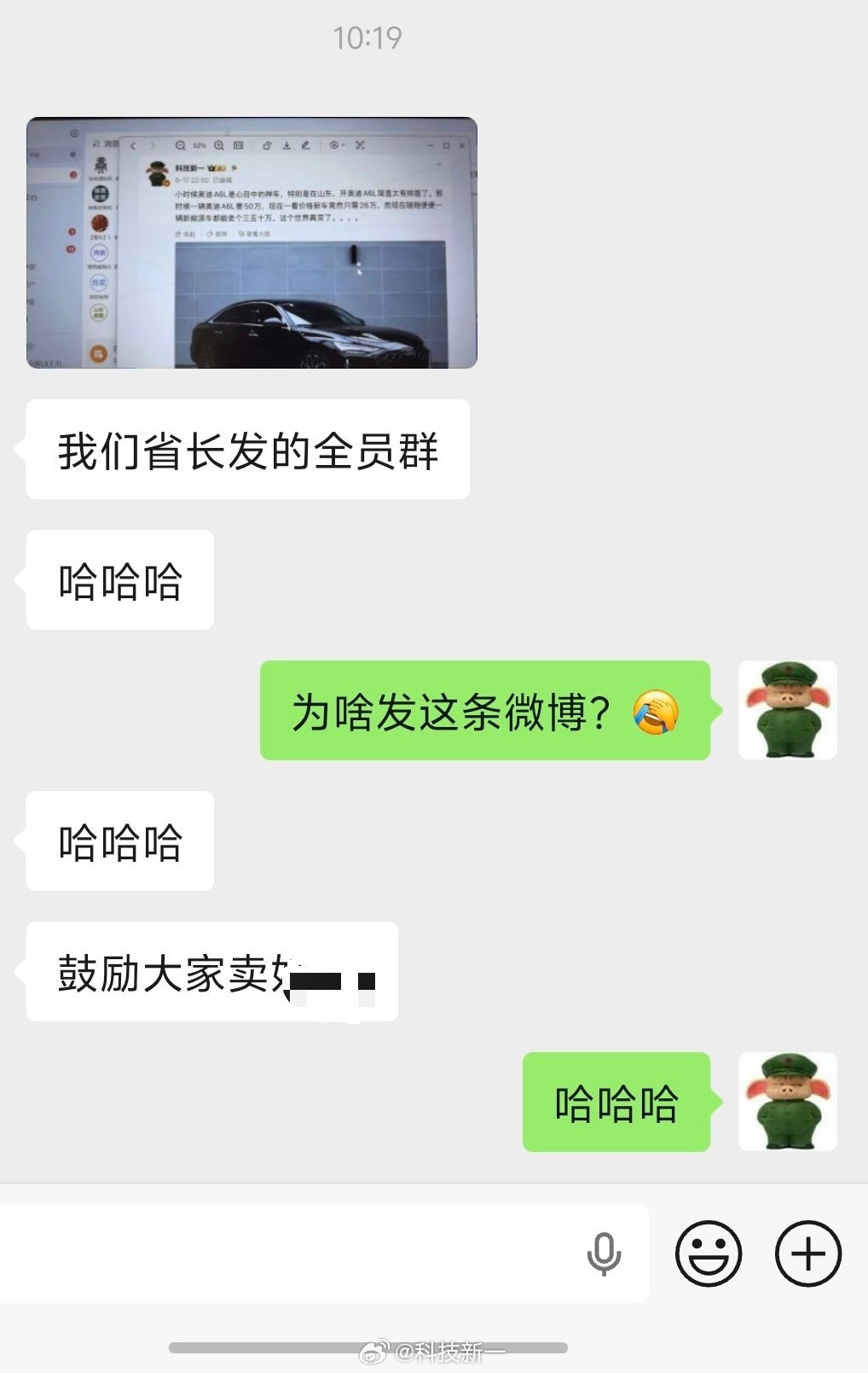 哈哈哈，哥的微博竟然有这种功效（说明：这里的省长是指这家公司的省里负责人）
