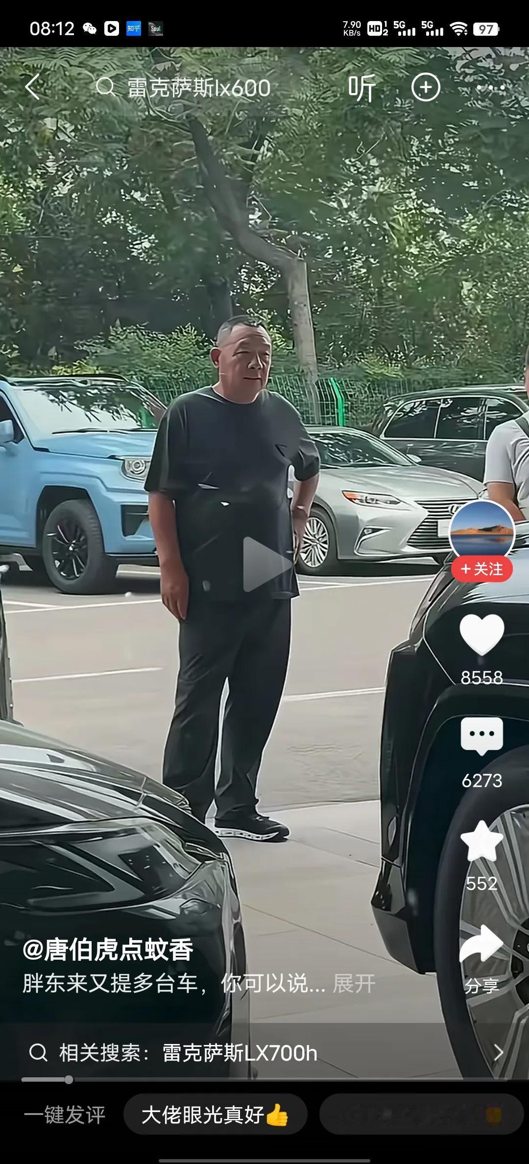 东来这几天又是很忙的，东北的小四去跟他学习商业发展模式，回东北也要开大型商场，你